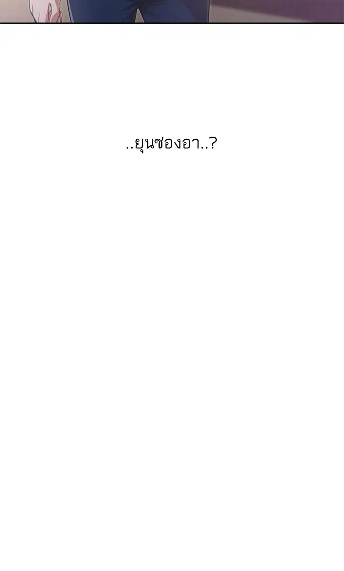 Random Chat ตอนที่ 252 หน้า 83