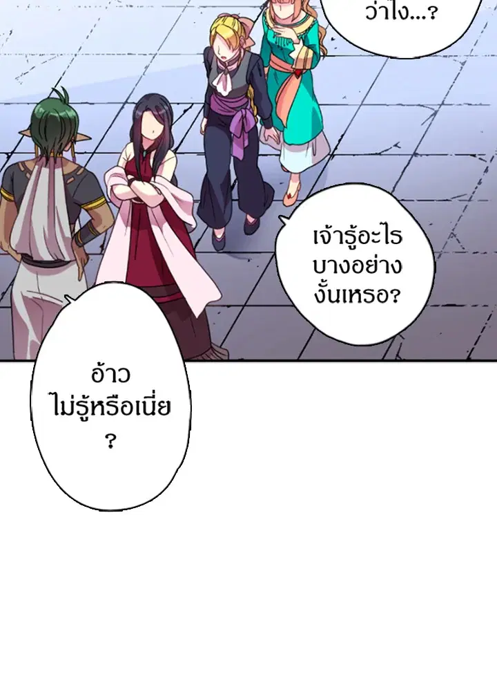 Satan’s Bride ตอนที่ 10 หน้า 30