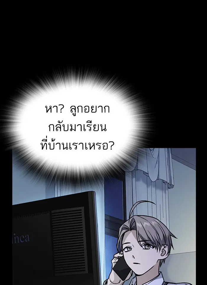 Study Group ตอนที่ 157 หน้า 16
