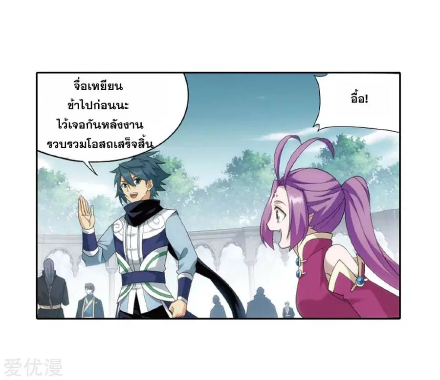 Doupo Cangqiong ตอนที่ 278 หน้า 57