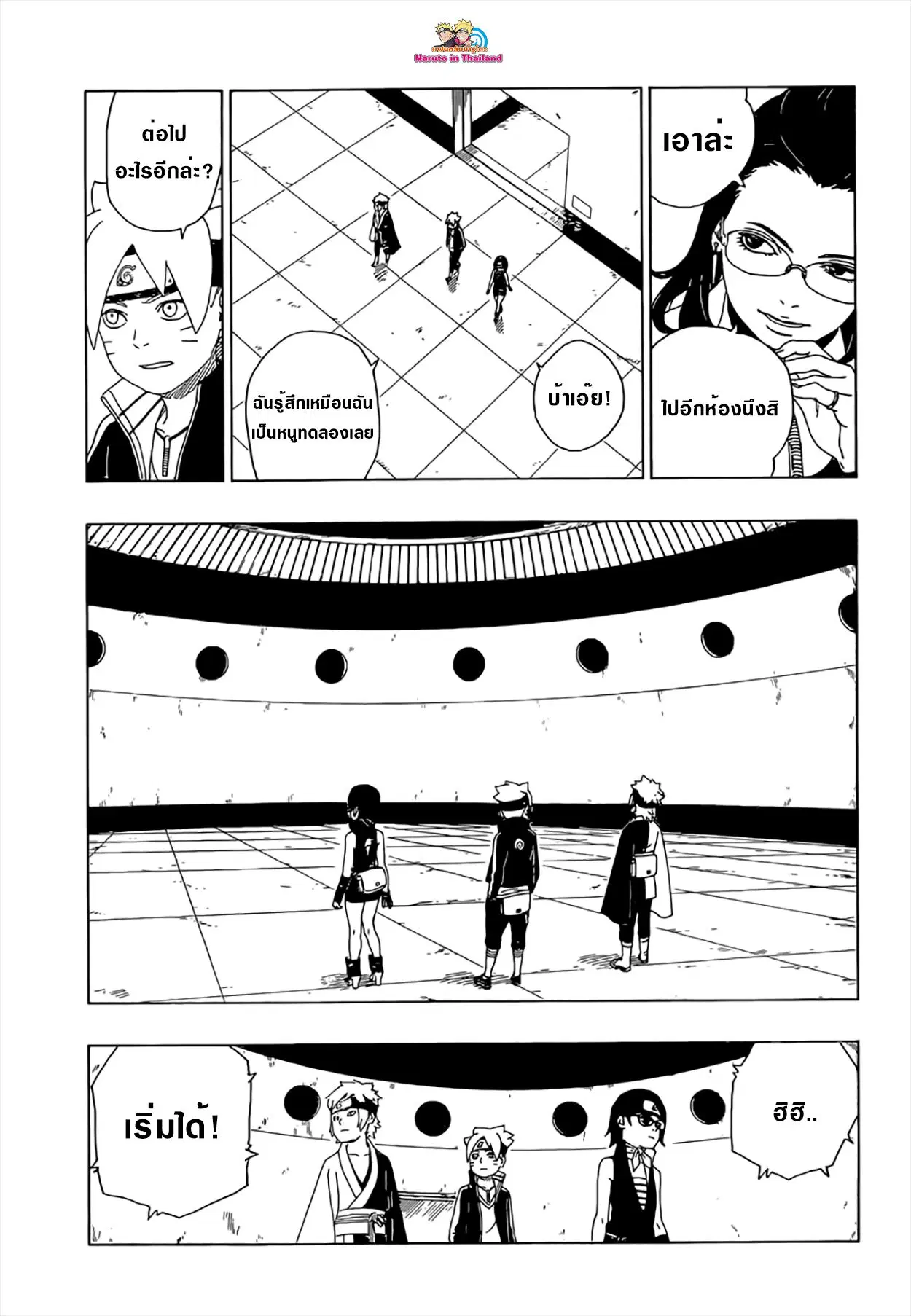 Boruto: Naruto Next Generations – โบรูโตะ: นารูโตะ เน็กซ์ เจนเนเรชั่น ตอนที่ 18 หน้า 17
