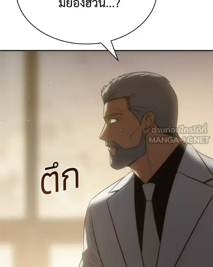 Baek XX ตอนที่ 151 หน้า 184