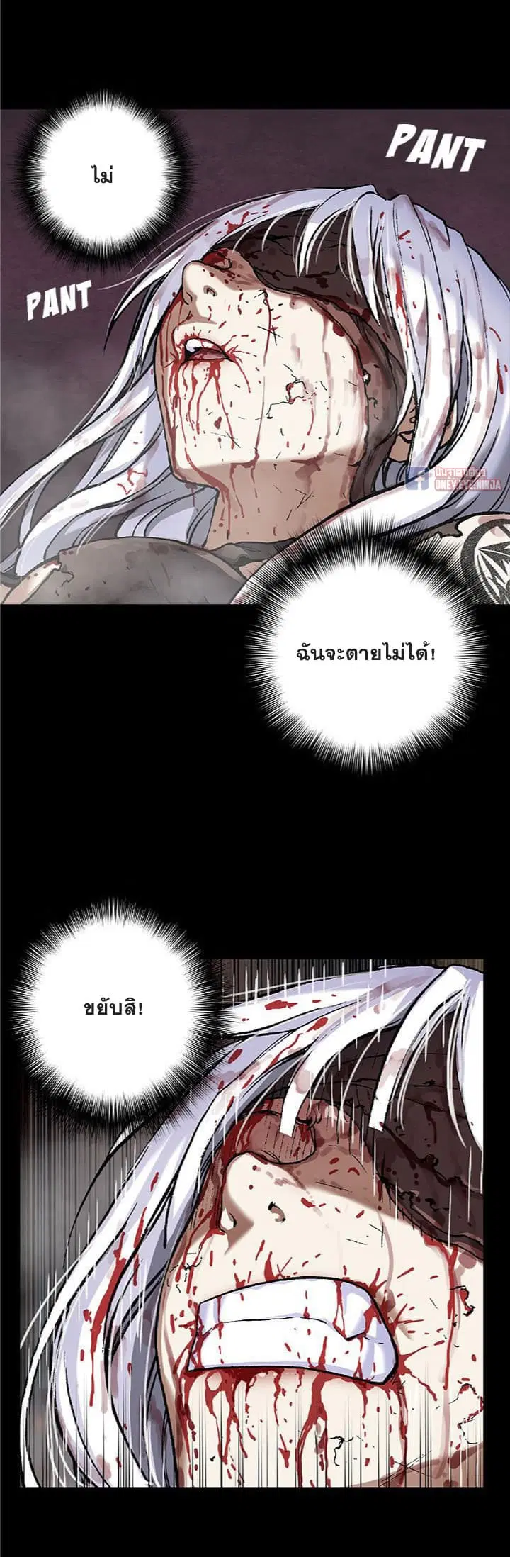 Leviathan ตอนที่ 68 หน้า 15
