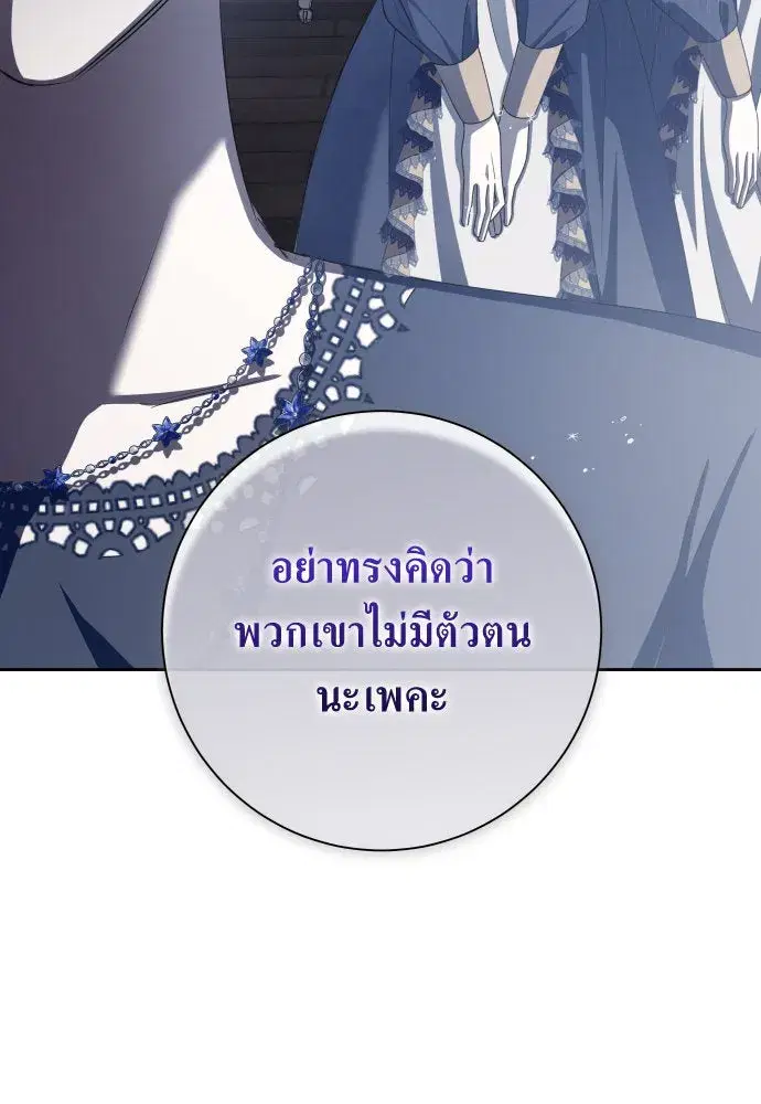 Your Throne ตอนที่ 172 หน้า 130