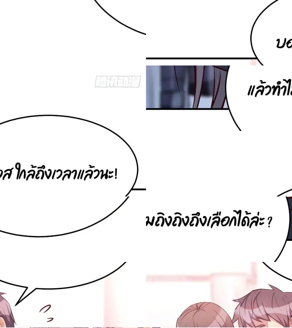 My Twin Girlfriends Loves Me So Much ตอนที่ 32 หน้า 8