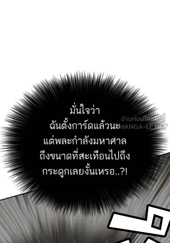 Bad Guy ตอนที่ 259 หน้า 27
