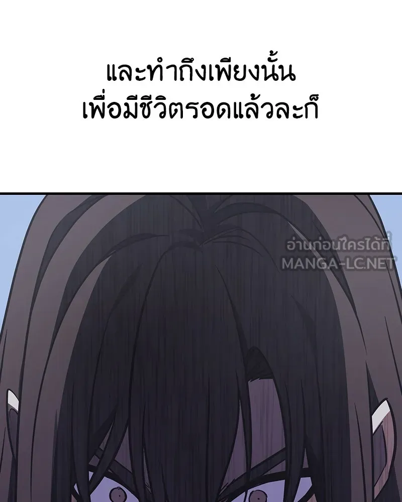 I Reincarnated As The Crazed Heir เกิดอีกทีเป็นว่าที่ประมุขลัทธิมาร ตอนที่ 118 หน้า 96