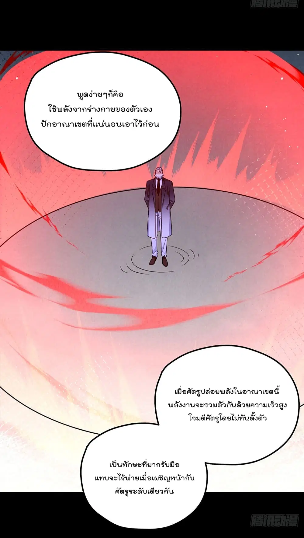 The Immortal Emperor Luo Wuji Has Returned ตอนที่ 173 หน้า 33