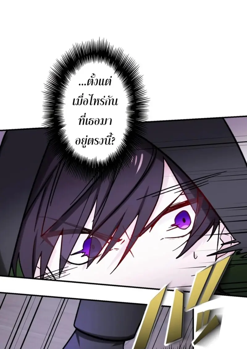The Strongest Assassin Gets Transferred To Another World With His Whole Class ตอนที่ 41 หน้า 76