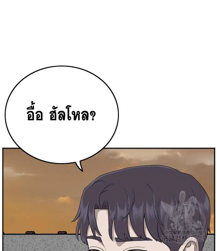 Bad Guy ตอนที่ 130 หน้า 29