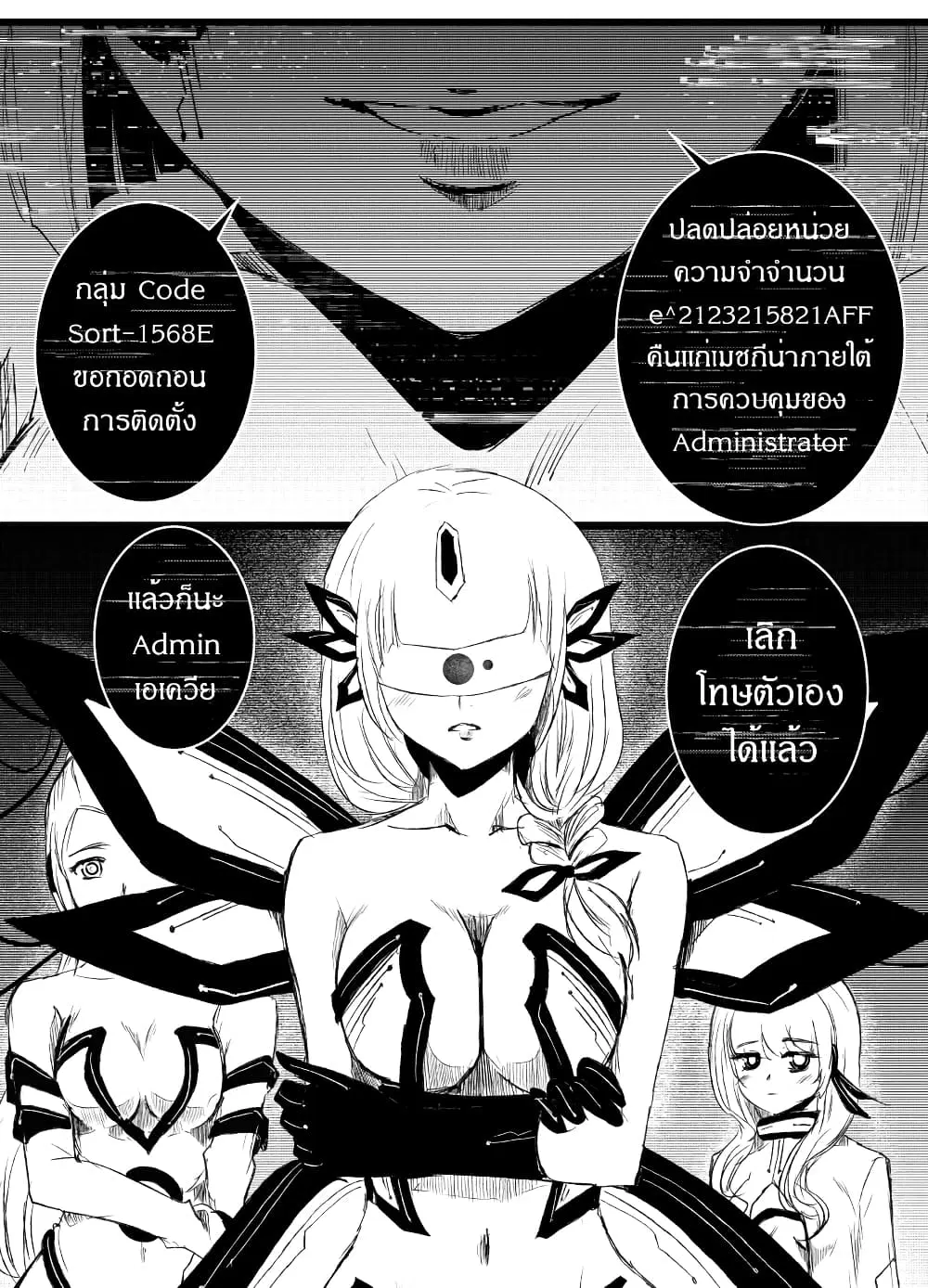 Path A waY ตอนที่ 202 หน้า 10