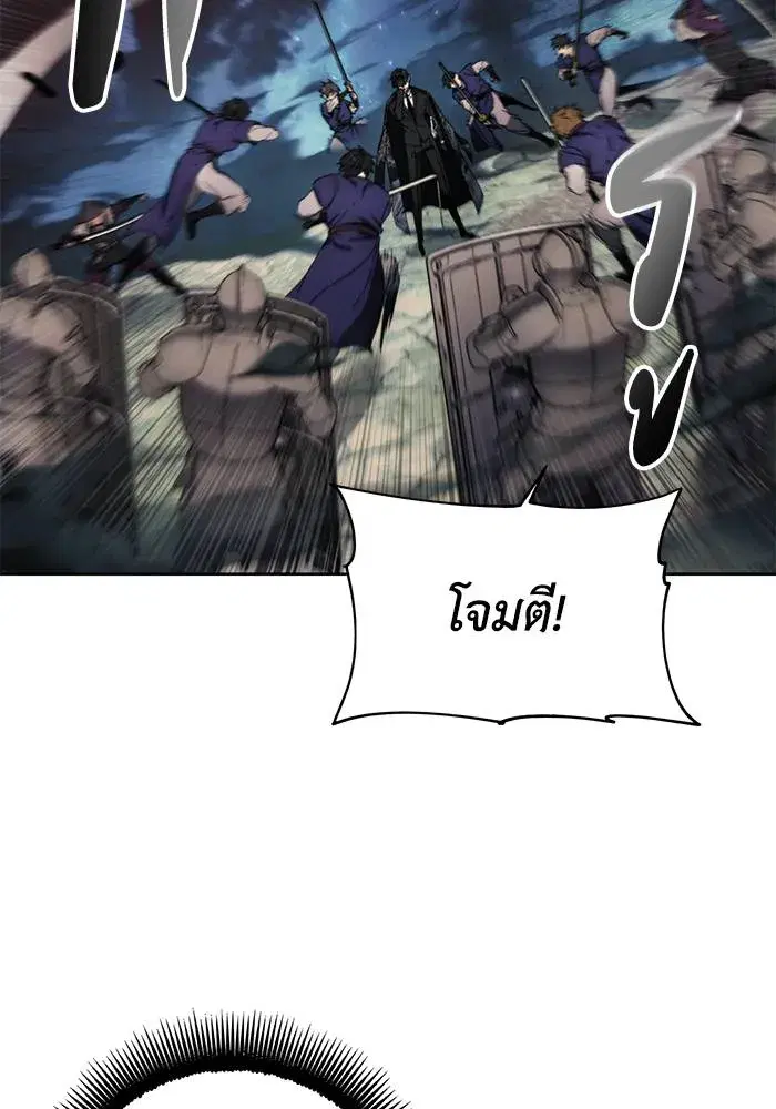 How to Live as a Villain ตอนที่ 107 หน้า 25