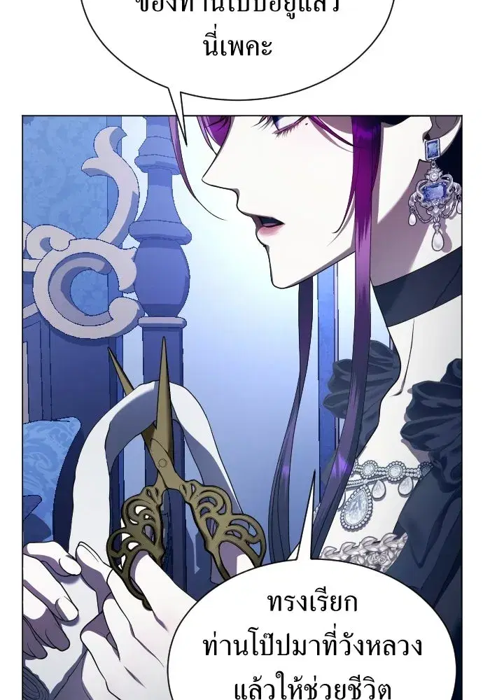 Your Throne ตอนที่ 245 หน้า 94