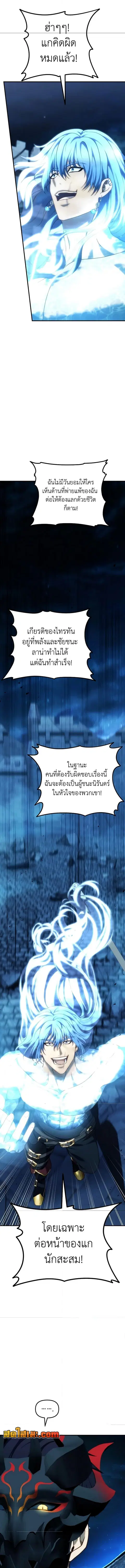 Second Life Ranker ตอนที่ 191 หน้า 16