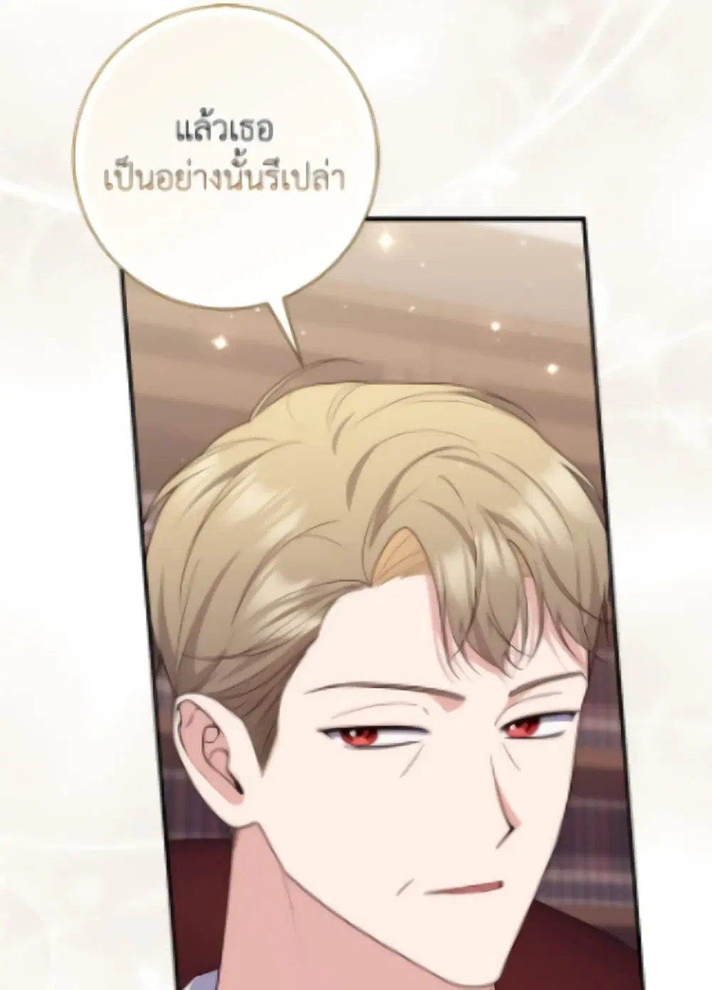A Princess Who Reads Fortune ตอนที่ 116 หน้า 8