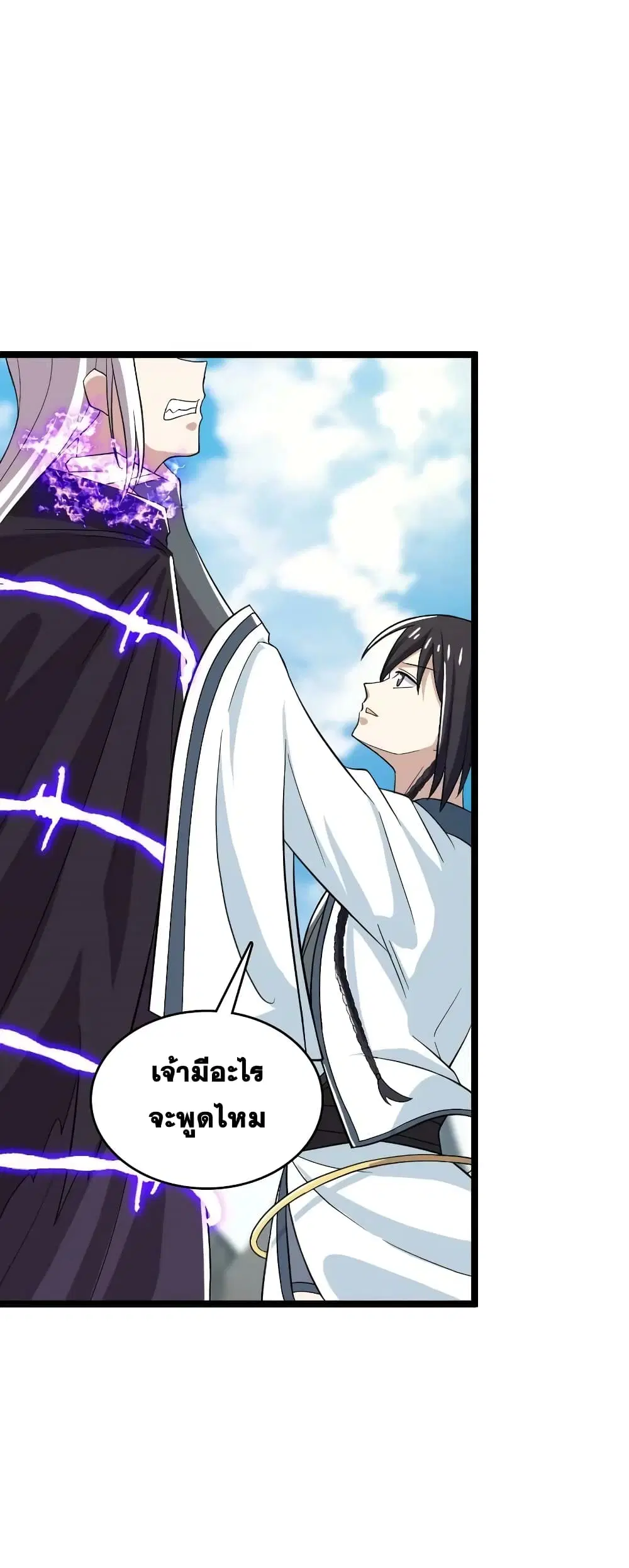 The Martial Emperor’s Life After Seclusion ตอนที่ 171 หน้า 12