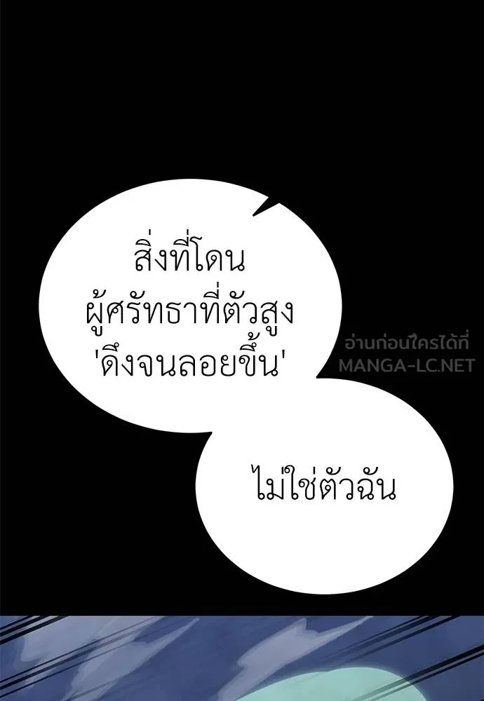 Reincarnation Path of The Underworld King ยอมรา ผู้พิพากษาจากนรก ตอนที่ 81 หน้า 96