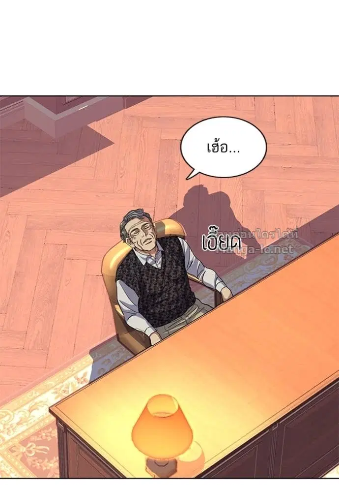 Reborn Rich ตอนที่ 58 หน้า 66
