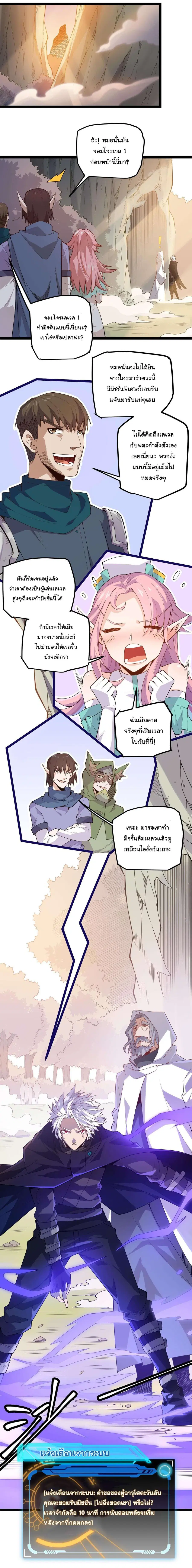 The Game That I Came From ตอนที่ 3 หน้า 19