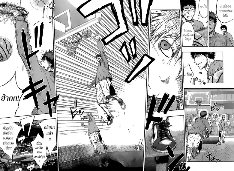 Kuroko no Basuke ตอนที่ 183 หน้า 16
