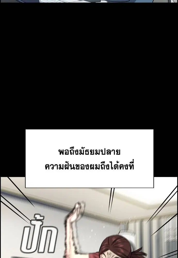 True Education ตอนที่ 126 หน้า 32