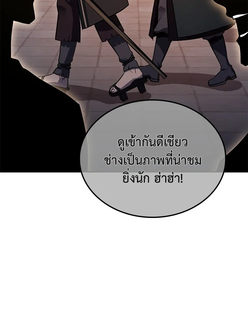 I Reincarnated As The Crazed Heir เกิดอีกทีเป็นว่าที่ประมุขลัทธิมาร ตอนที่ 148 หน้า 98