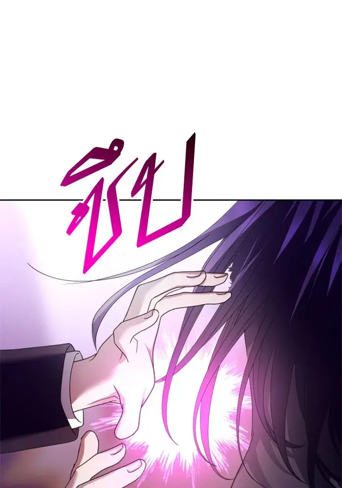 Your Throne ตอนที่ 110 หน้า 148