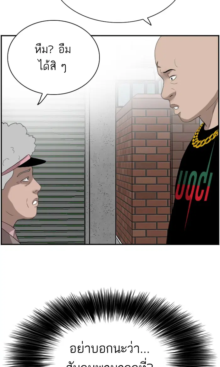 Bad Guy ตอนที่ 67 หน้า 30