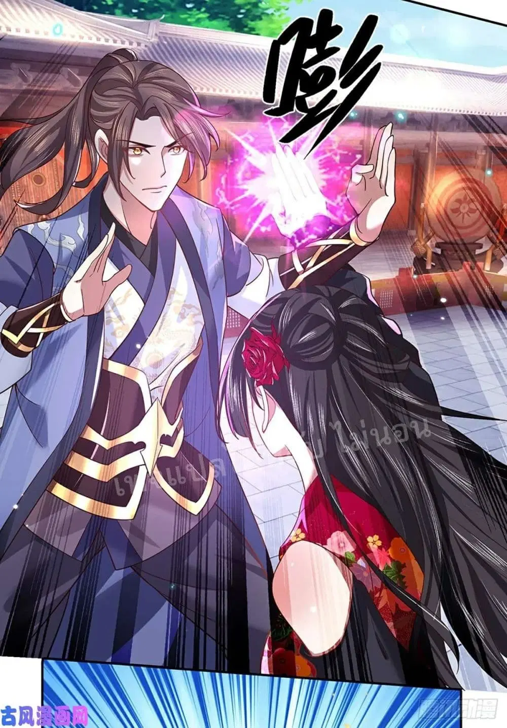 Royal God of War, Rising Dragon ตอนที่ 51 หน้า 8