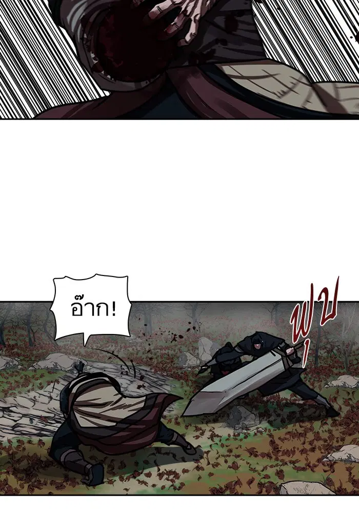 Escort Warrior ตอนที่ 140 หน้า 38