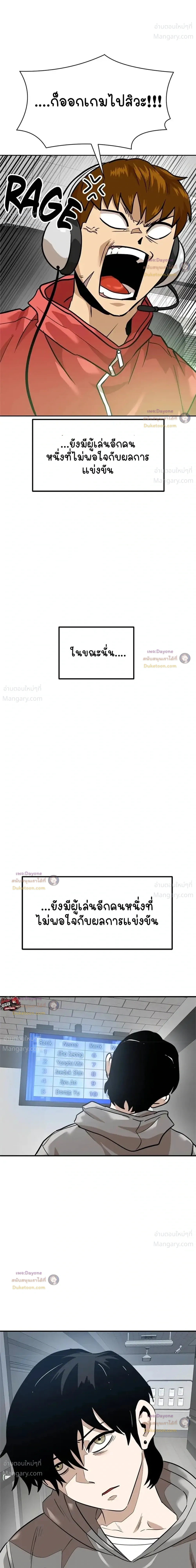 Double Click ตอนที่ 161 หน้า 41