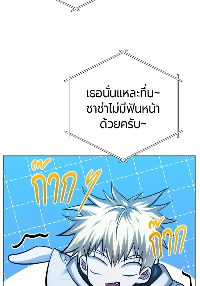 The Magic Tower’s Problem Child ตัวอันตรายแห่งหอคอยเวท ตอนที่ 45 หน้า 73