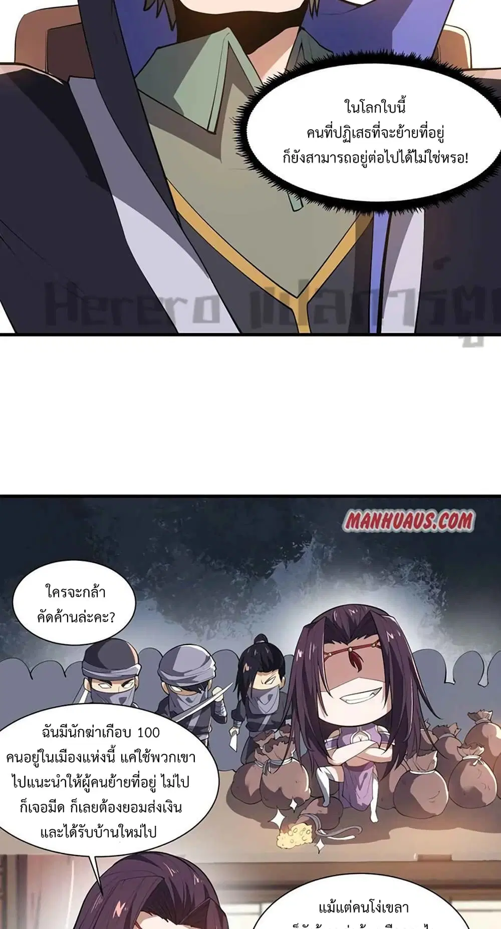 Super Warrior in Another World ตอนที่ 210 หน้า 17