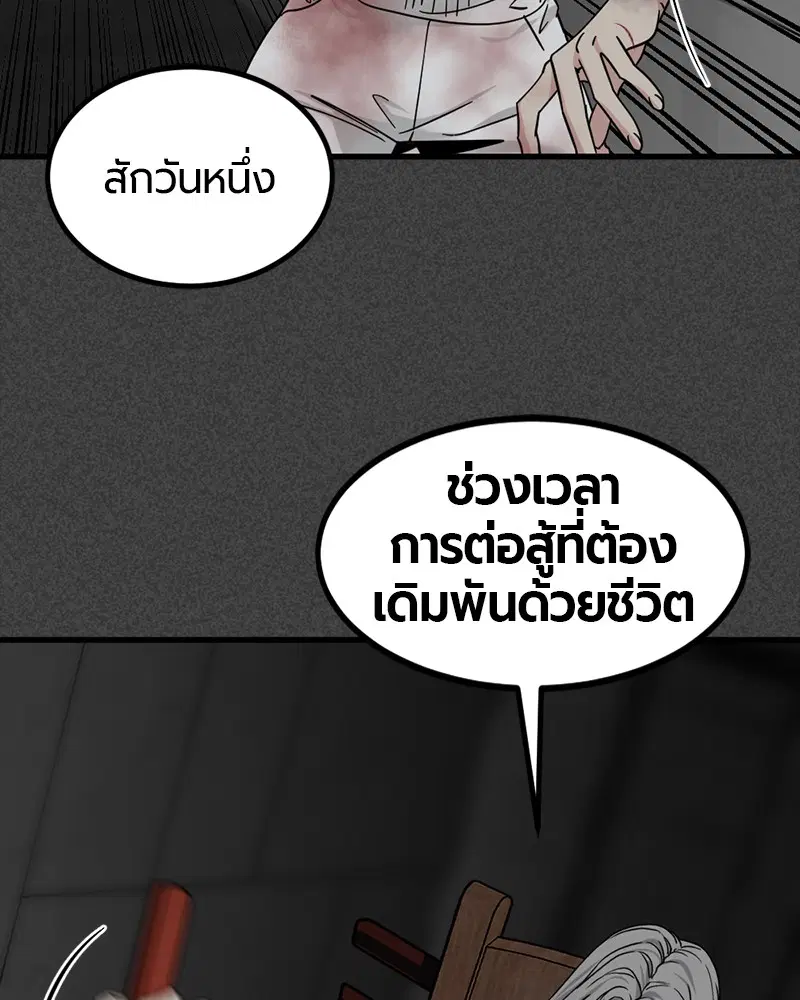 HERO KILLER ตอนที่ 45 หน้า 136