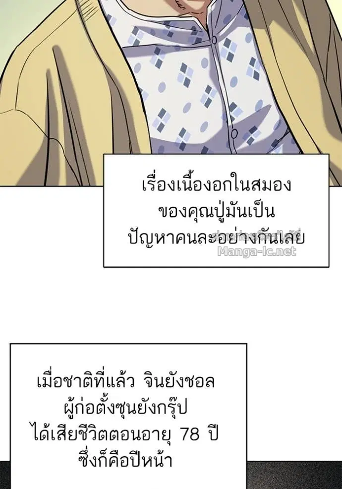 Reborn Rich ตอนที่ 70 หน้า 47