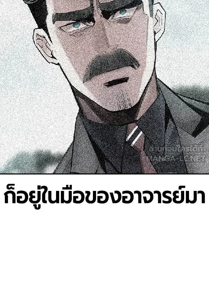 Jungle Juice ตอนที่ 156 หน้า 175
