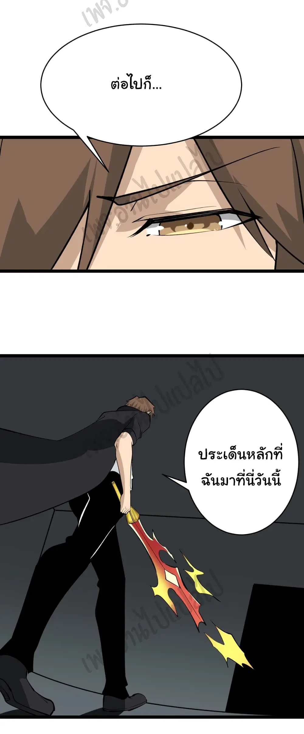 Sanjie Taobao Store ตอนที่ 161 หน้า 26