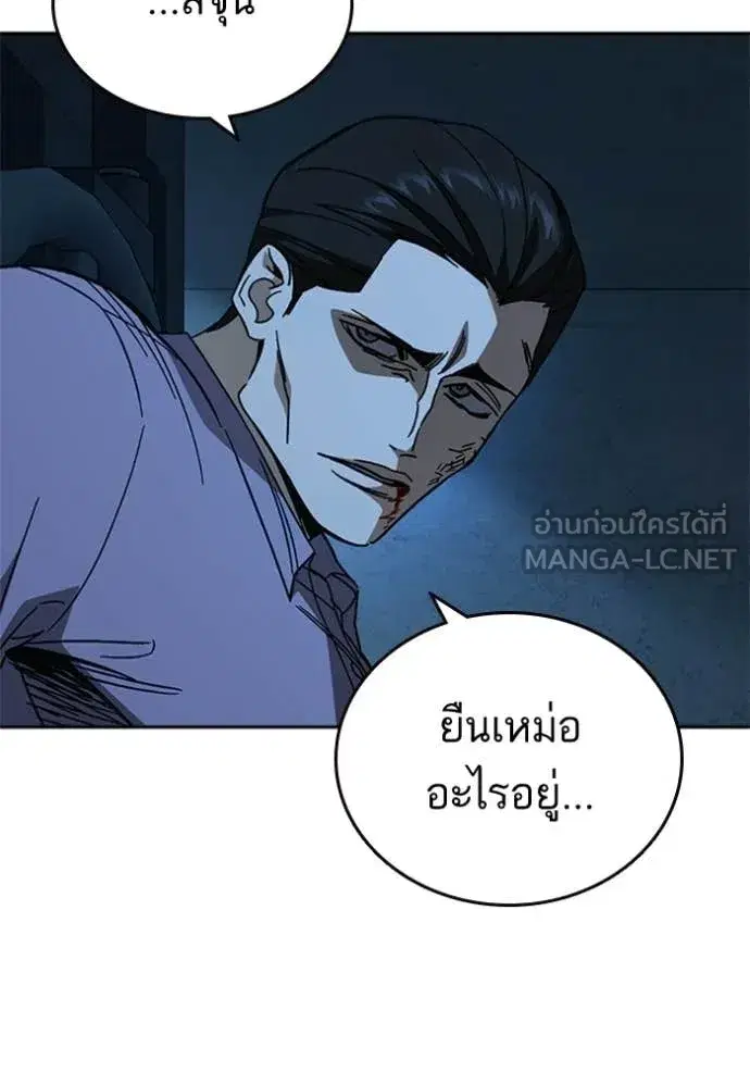 Study Group ตอนที่ 302 หน้า 116