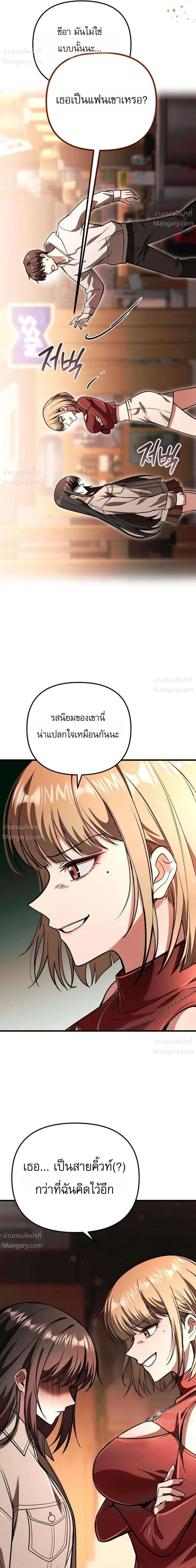 My Dragon Girlfriend Has Returned – แฟนสาวมังกรกลับมาแล้ว ตอนที่ 5 หน้า 21