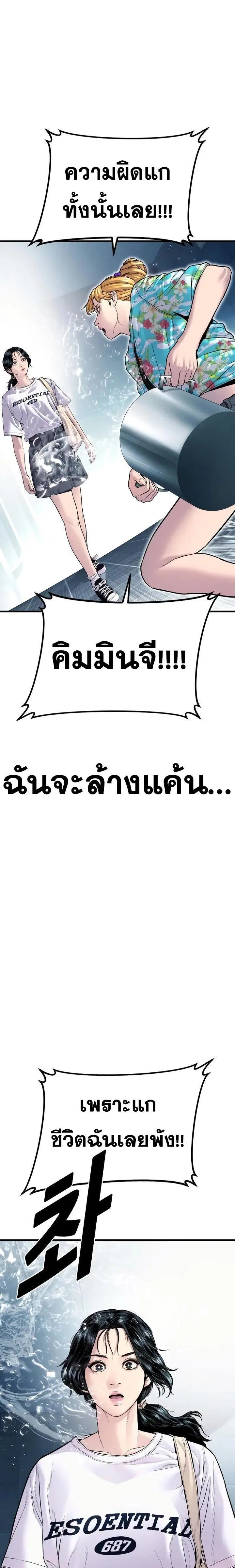 Manager Kim ตอนที่ 151 หน้า 31