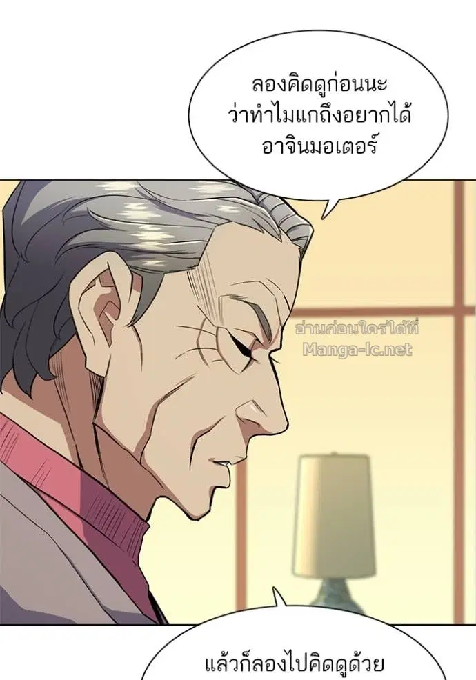 Reborn Rich ตอนที่ 24 หน้า 60