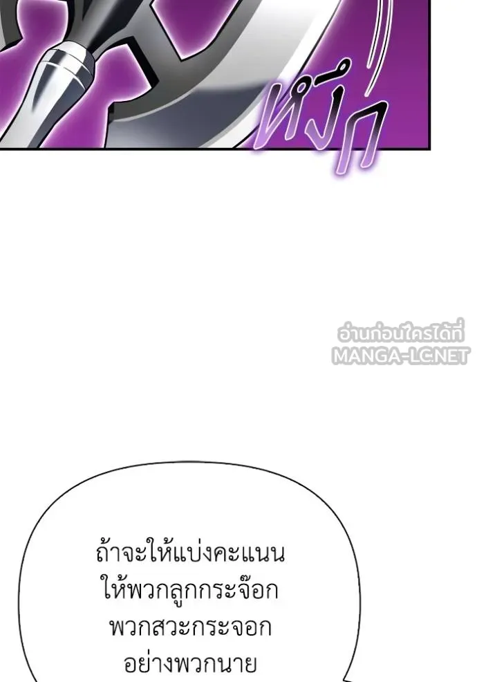 Superhuman Battlefield เกมของยอดมนุษย์ ตอนที่ 134 หน้า 48
