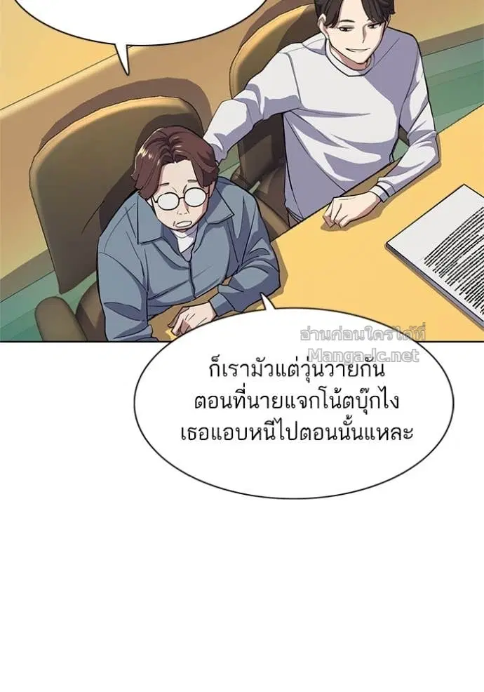 Reborn Rich ตอนที่ 21 หน้า 12