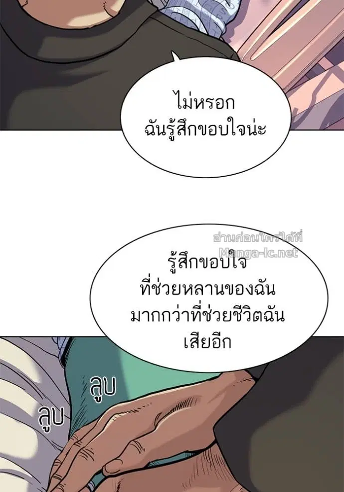 Reborn Rich ตอนที่ 73 หน้า 80