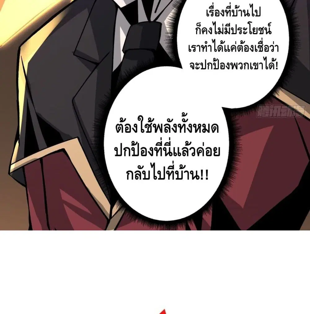 King Account at the Start ตอนที่ 41 หน้า 31