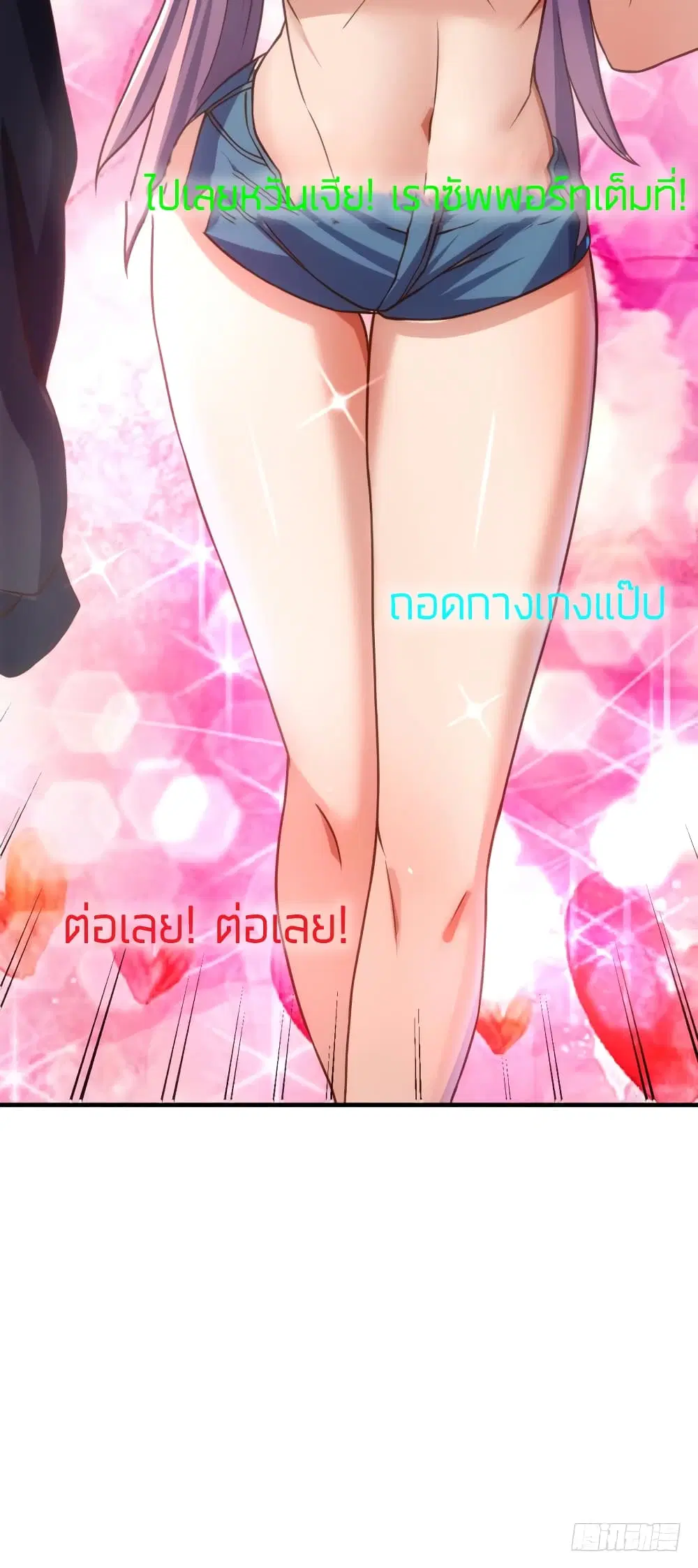 Player Reborn ตอนที่ 84 หน้า 21