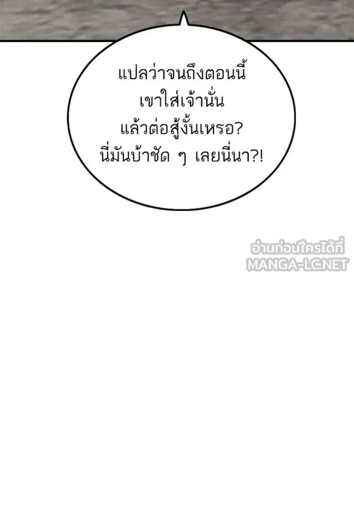 Bad Guy ตอนที่ 240 หน้า 107