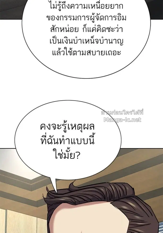 Reborn Rich ตอนที่ 159 หน้า 114