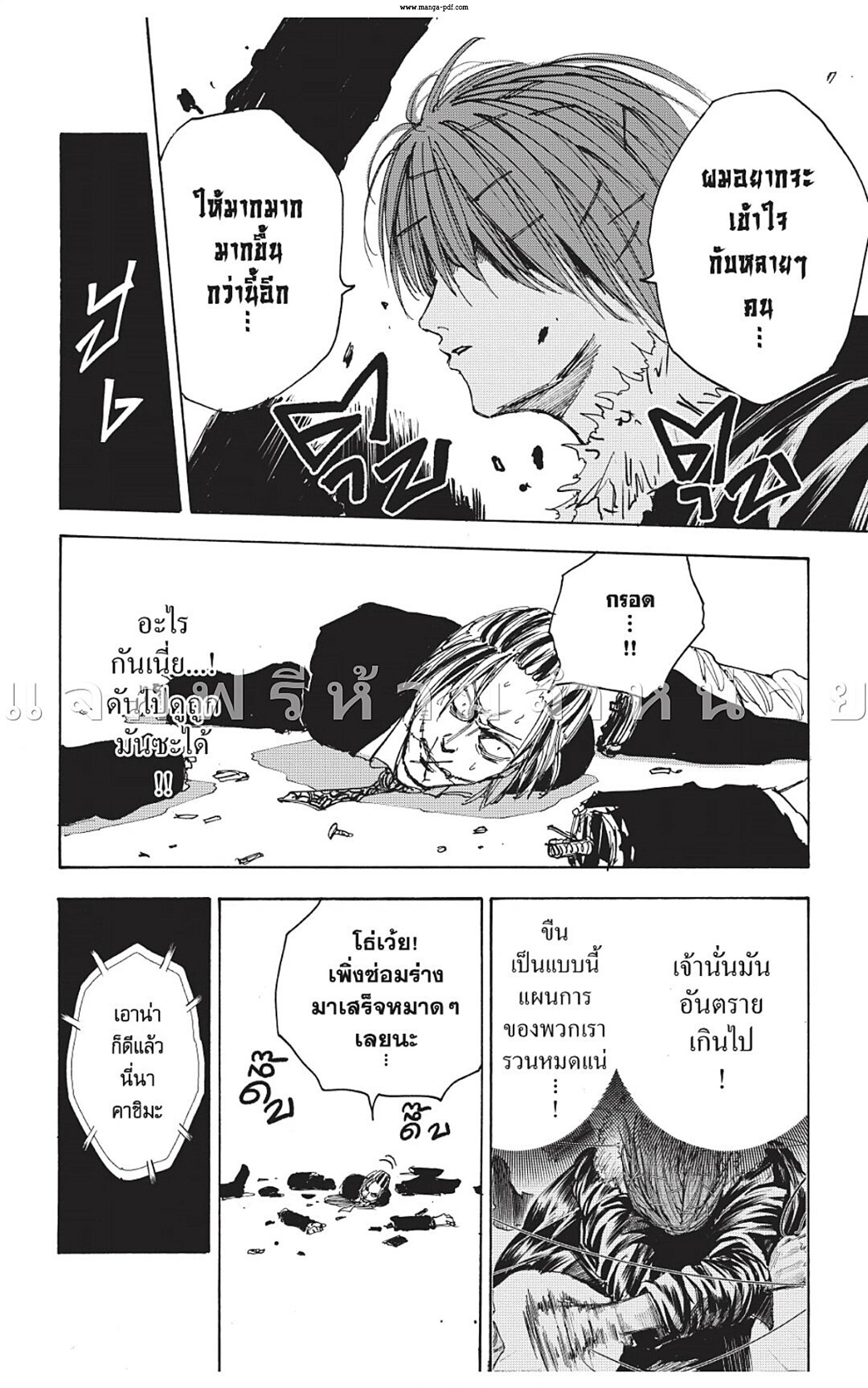 Sakamoto Days ตอนที่ 44 หน้า 25