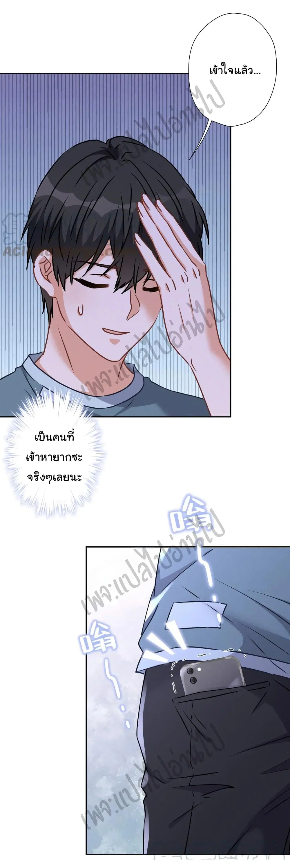 Lu Feng is the Best Son-in-law ตอนที่ 66 หน้า 19